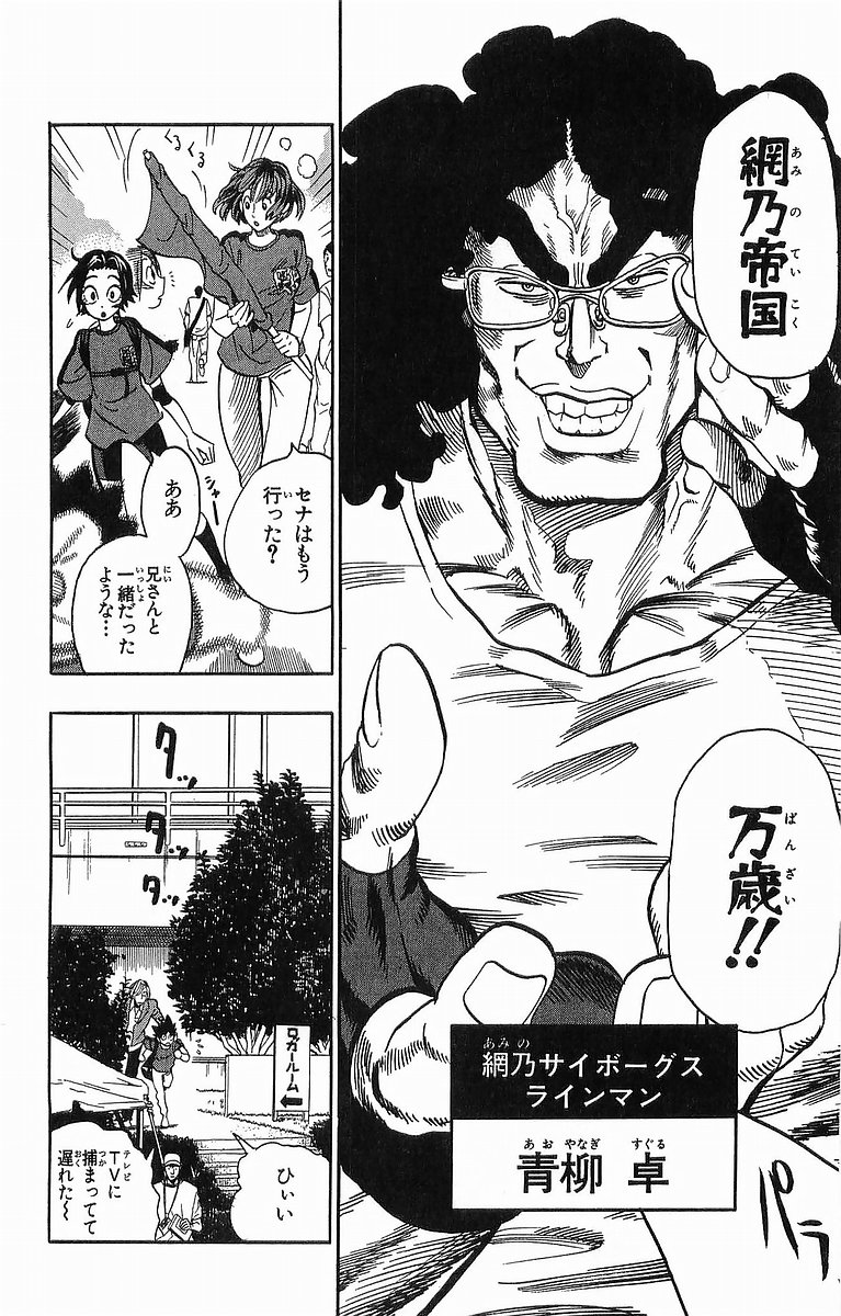 アイシールド21 - raw - 第11話 - https://jppp.mangajikan.cc/jppp/05071110/mfejleu4zi5.jpg