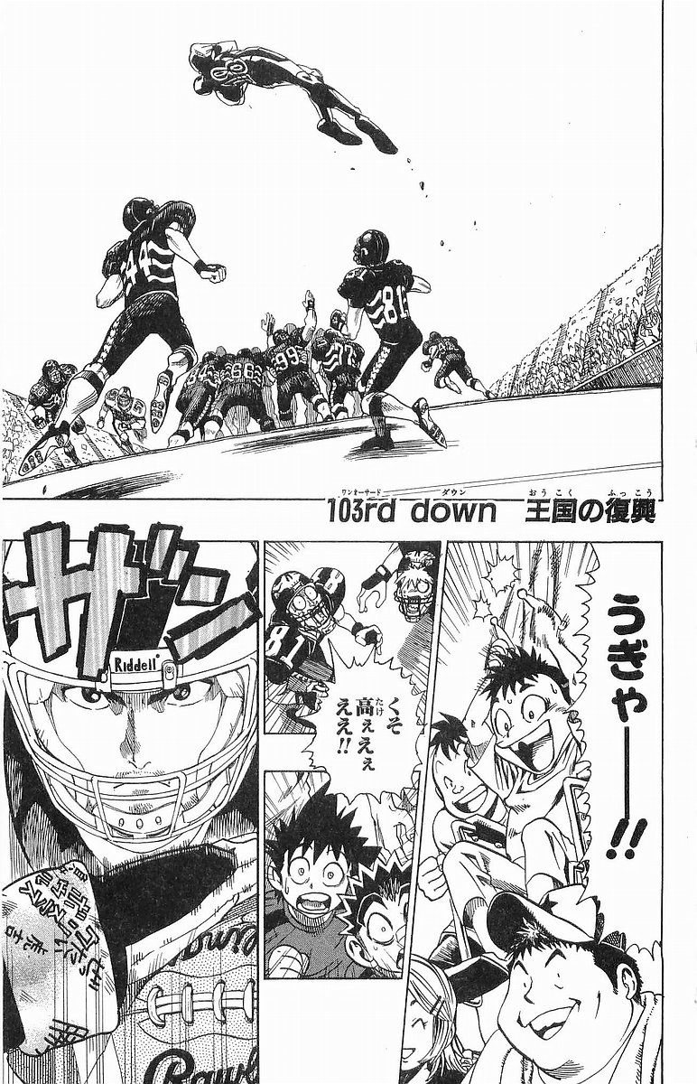 アイシールド21 - raw - 第12話 - https://jppp.mangajikan.cc/jppp/05071110/n5ods4akqk0.jpg