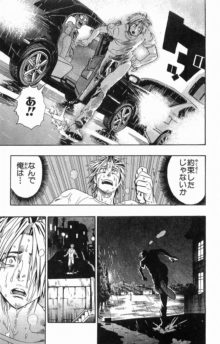 アイシールド21 - raw - 第11話 - https://jppp.mangajikan.cc/jppp/05071110/njpw2pes1ds.jpg