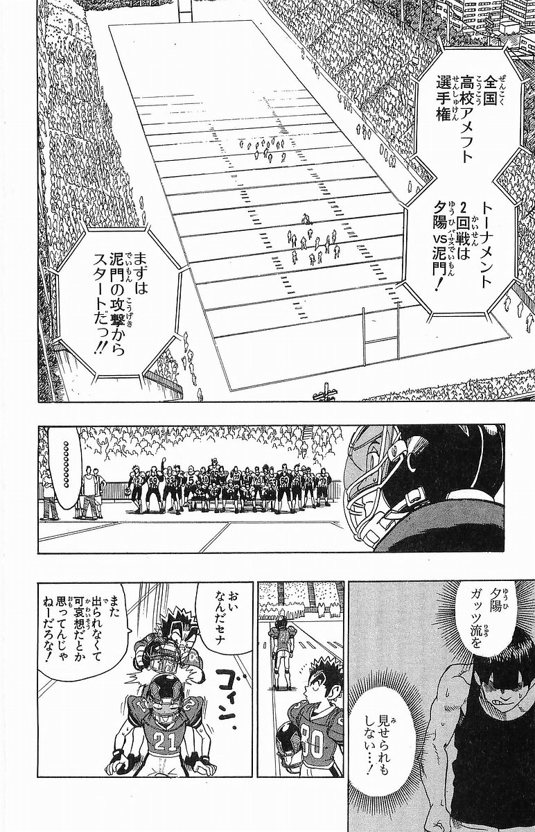 アイシールド21 - raw - 第12話 - https://jppp.mangajikan.cc/jppp/05071110/nljovlq5w5a.jpg