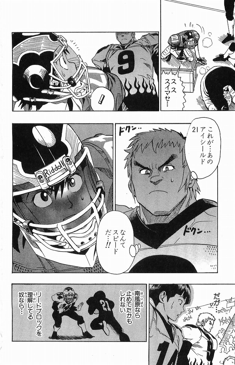 アイシールド21 - raw - 第12話 - https://jppp.mangajikan.cc/jppp/05071110/nwuwp4314xf.jpg
