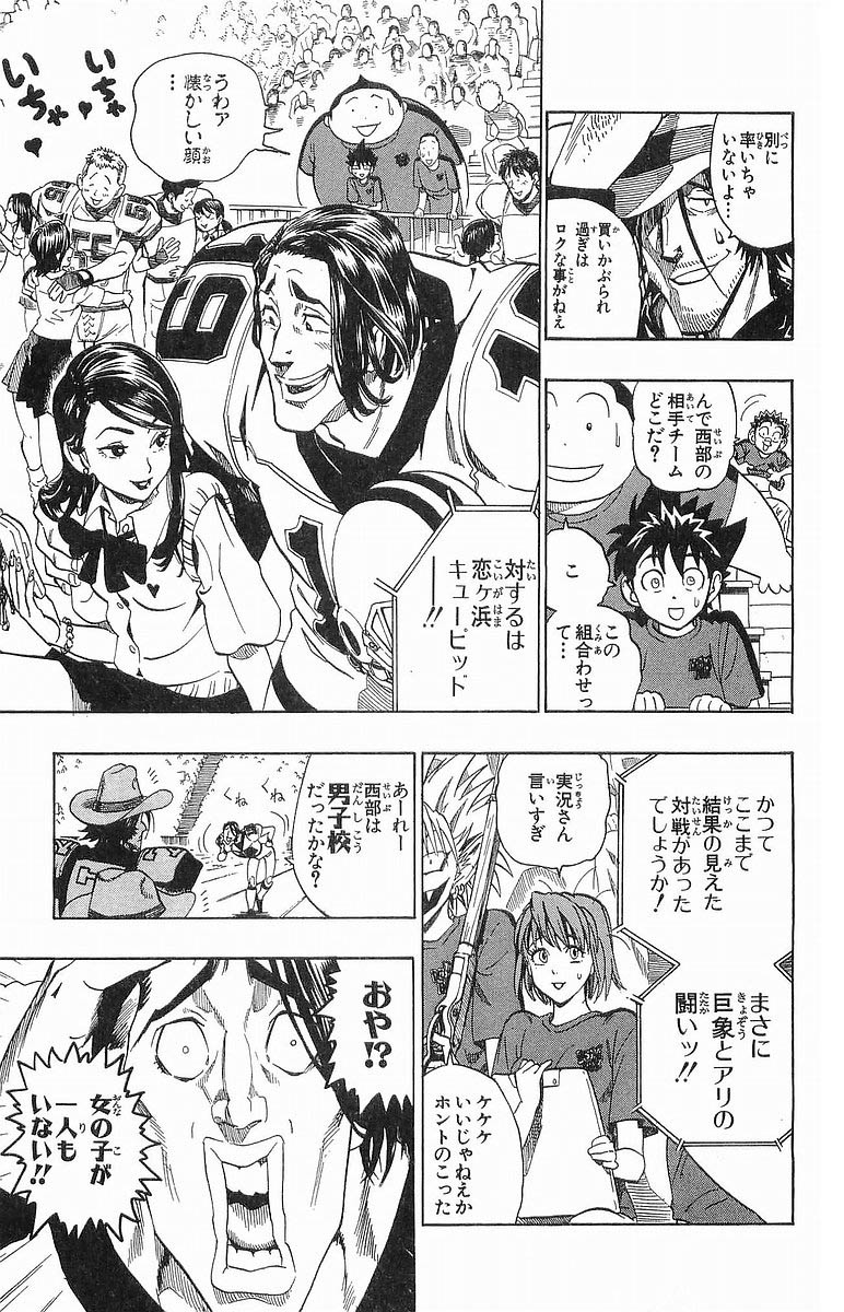アイシールド21 - raw - 第12話 - https://jppp.mangajikan.cc/jppp/05071110/oeg0swuowan.jpg