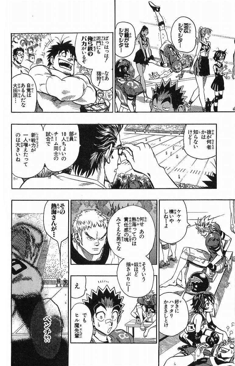 アイシールド21 - raw - 第12話 - https://jppp.mangajikan.cc/jppp/05071110/olbmgrhi0lk.jpg
