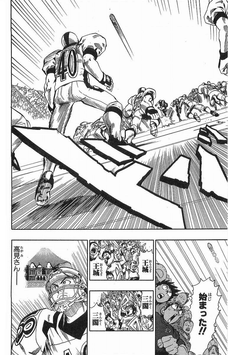 アイシールド21 - raw - 第12話 - https://jppp.mangajikan.cc/jppp/05071110/p4oz0bsrdha.jpg
