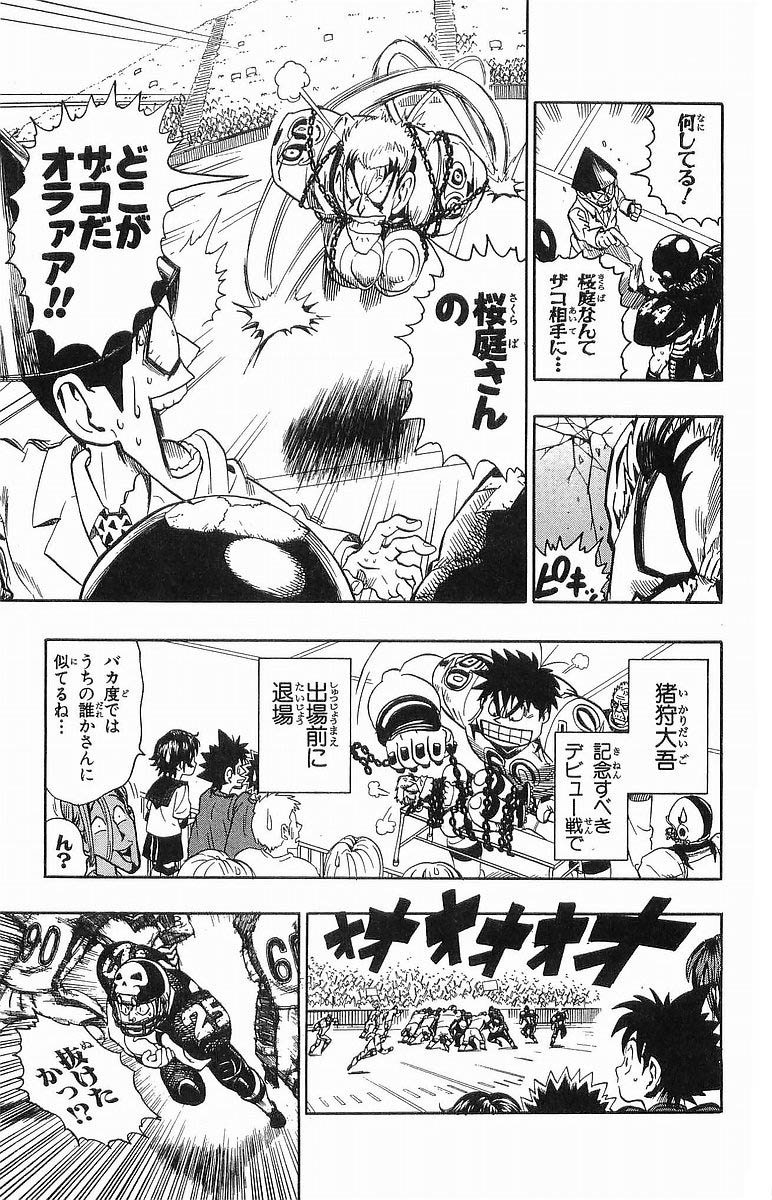 アイシールド21 - raw - 第12話 - https://jppp.mangajikan.cc/jppp/05071110/pwel55pp02l.jpg