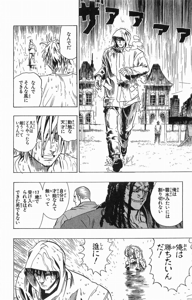 アイシールド21 - raw - 第11話 - https://jppp.mangajikan.cc/jppp/05071110/q02wbkxpnh4.jpg