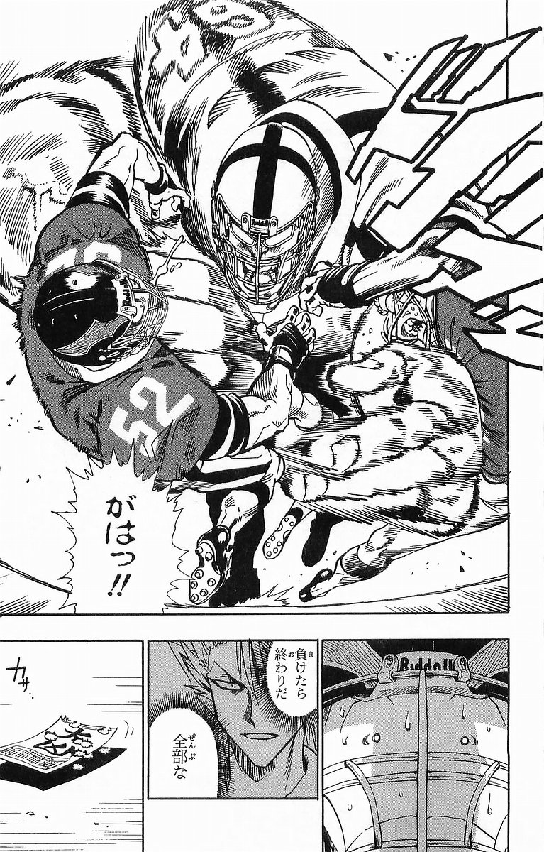 アイシールド21 - raw - 第11話 - https://jppp.mangajikan.cc/jppp/05071110/qfuaxr5w4aw.jpg