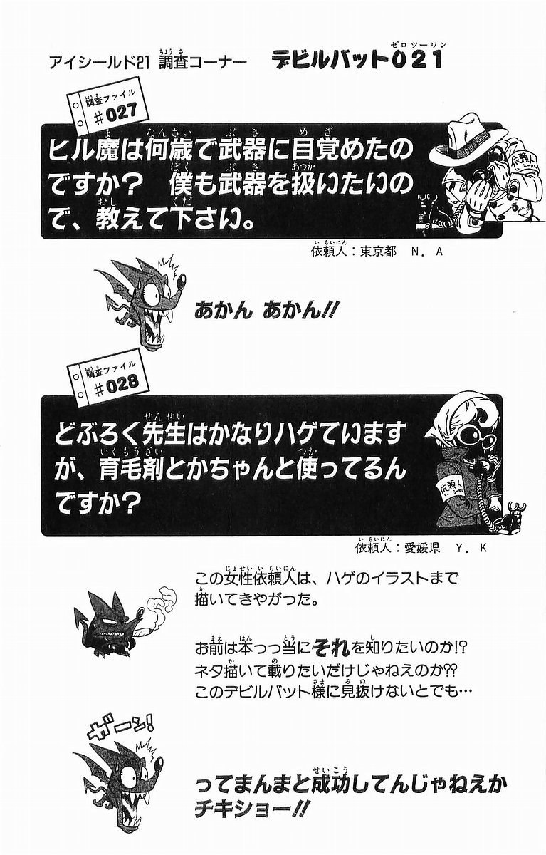 アイシールド21 - raw - 第11話 - https://jppp.mangajikan.cc/jppp/05071110/rtxun0wrkvg.jpg