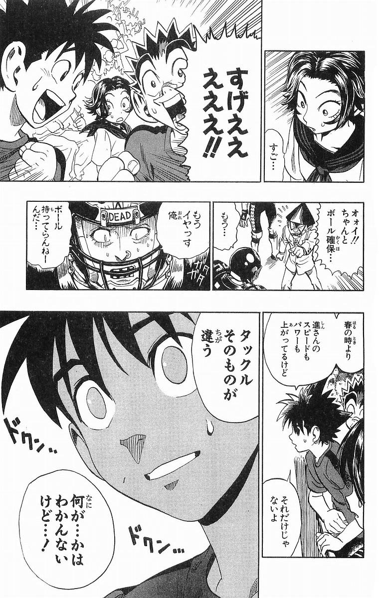 アイシールド21 - raw - 第12話 - https://jppp.mangajikan.cc/jppp/05071110/s5i1wuhes25.jpg