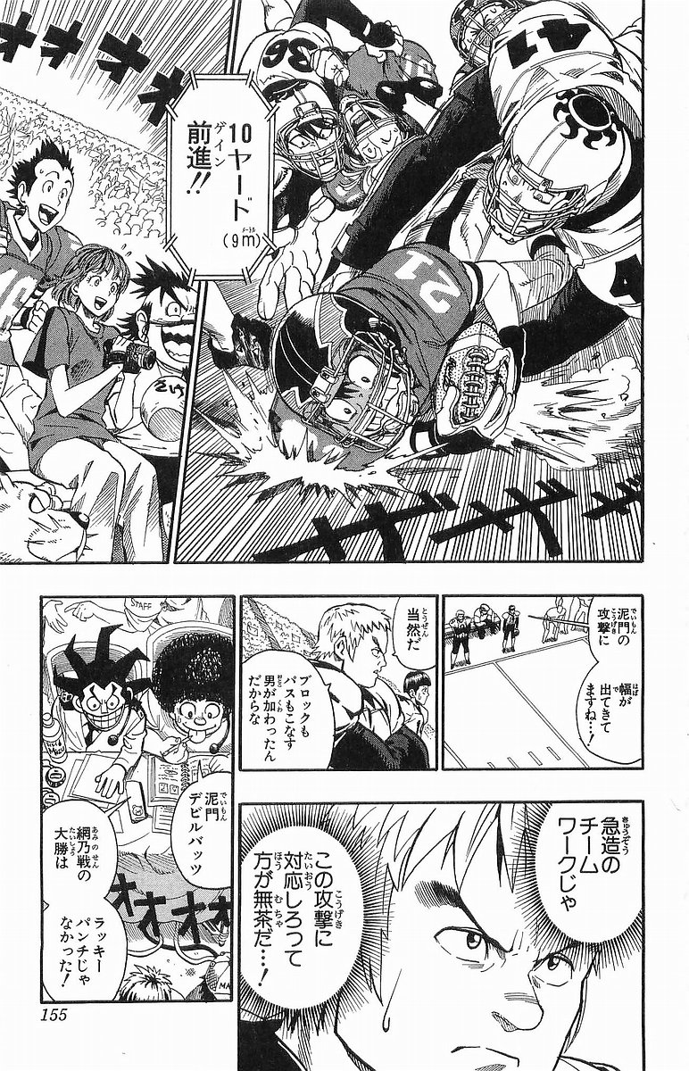 アイシールド21 - raw - 第12話 - https://jppp.mangajikan.cc/jppp/05071110/sdmscghmr5m.jpg