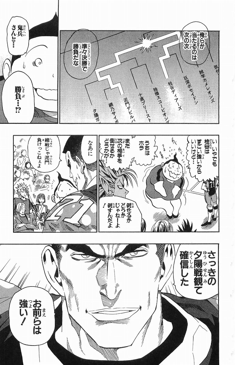 アイシールド21 - raw - 第12話 - https://jppp.mangajikan.cc/jppp/05071110/sf2z2b0l3u5.jpg