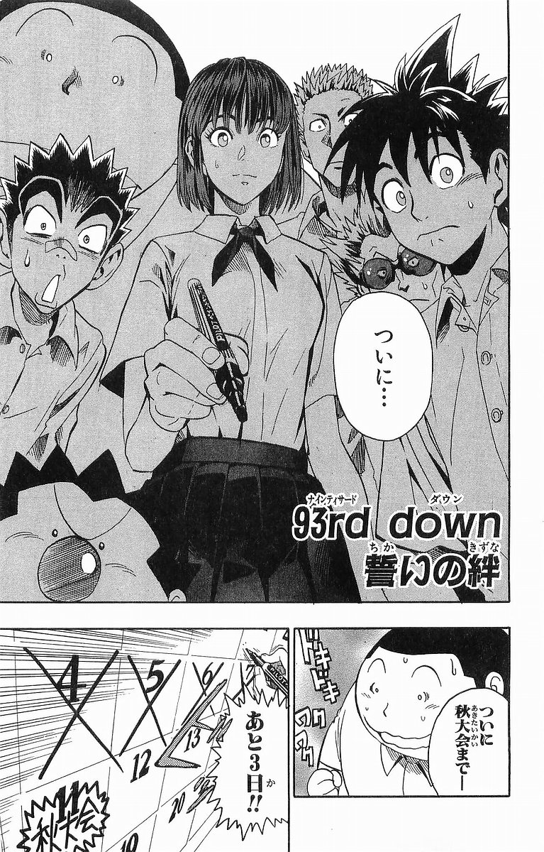 アイシールド21 - raw - 第11話 - https://jppp.mangajikan.cc/jppp/05071110/sfmgcnsevq2.jpg