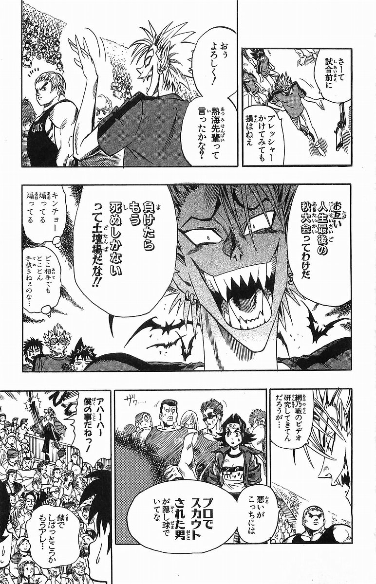 アイシールド21 - raw - 第12話 - https://jppp.mangajikan.cc/jppp/05071110/si0ohqvqtxo.jpg