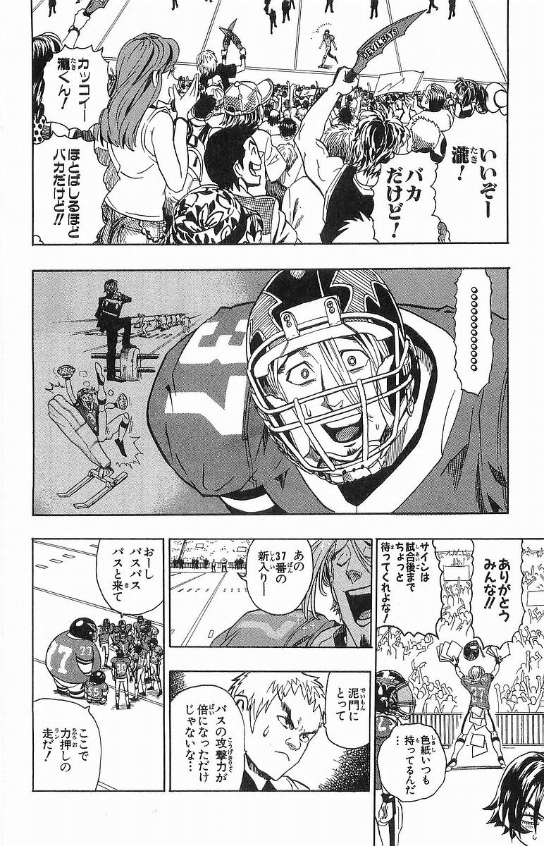 アイシールド21 - raw - 第12話 - https://jppp.mangajikan.cc/jppp/05071110/socbfk0jsmm.jpg