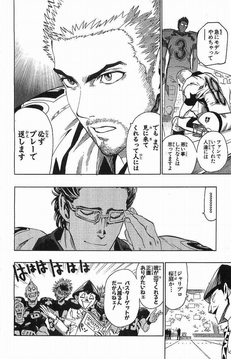 アイシールド21 - raw - 第12話 - https://jppp.mangajikan.cc/jppp/05071110/t4ud1b0nvji.jpg
