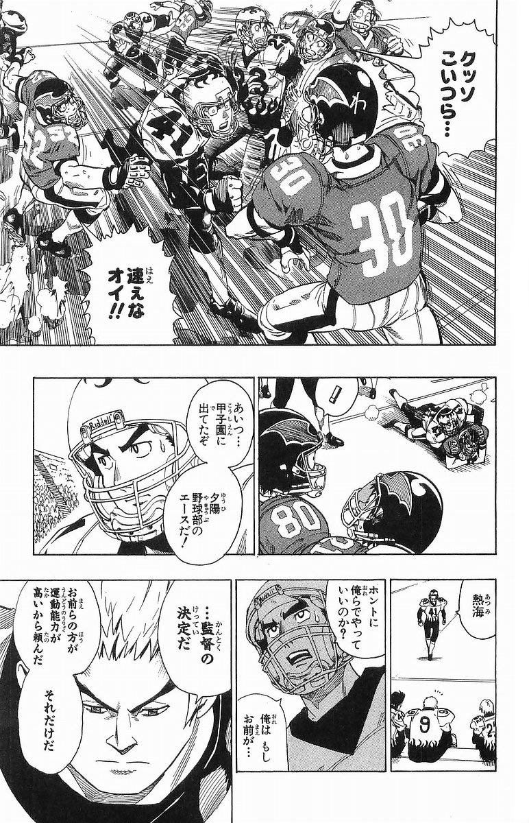 アイシールド21 - raw - 第12話 - https://jppp.mangajikan.cc/jppp/05071110/thi4p3ymxir.jpg
