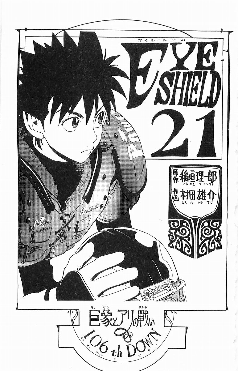 アイシールド21 - raw - 第12話 - https://jppp.mangajikan.cc/jppp/05071110/tnrugizlbc5.jpg