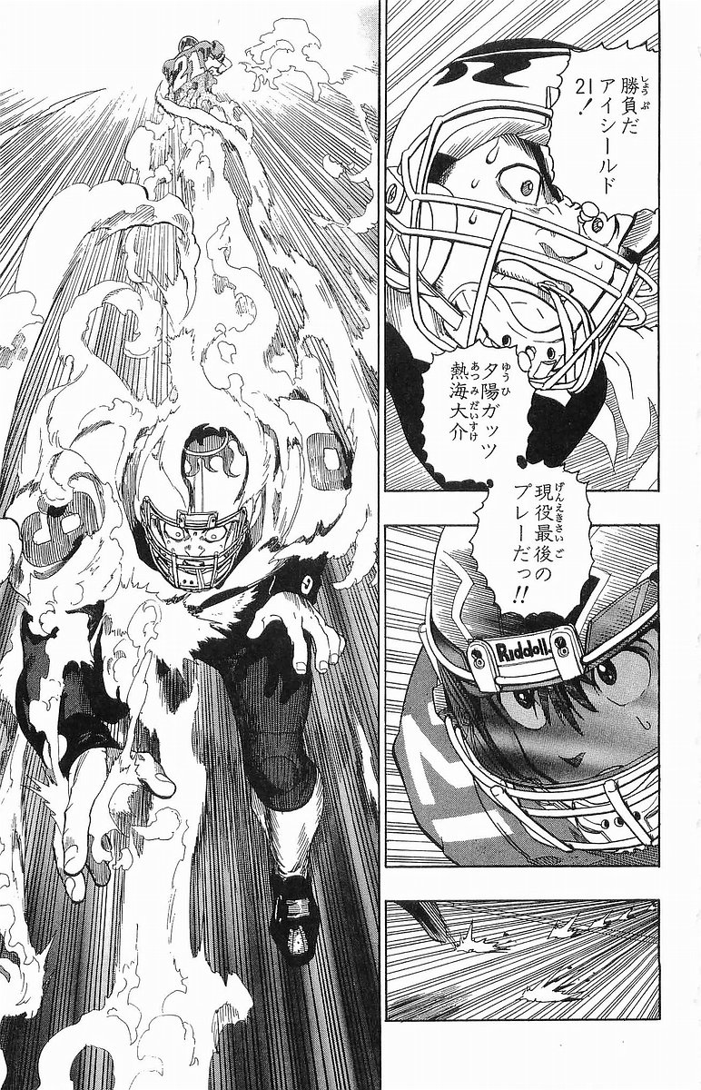 アイシールド21 - raw - 第12話 - https://jppp.mangajikan.cc/jppp/05071110/uib441ncodj.jpg