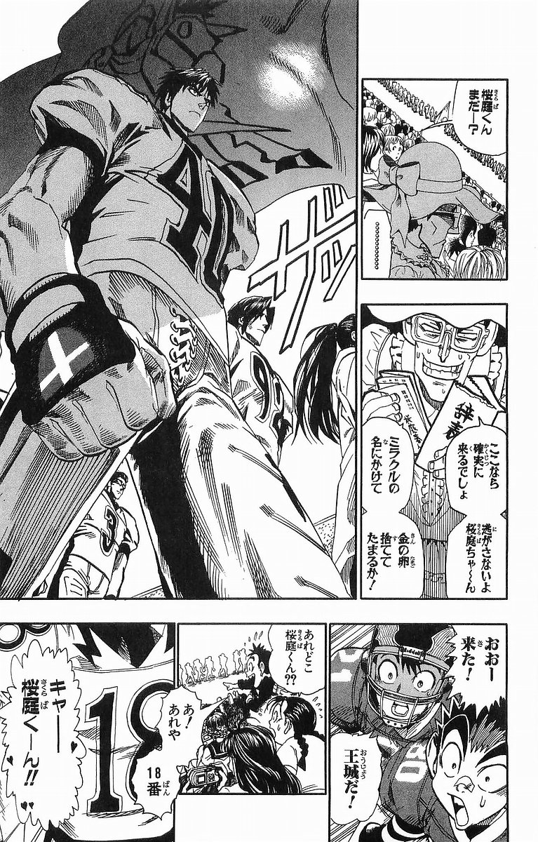 アイシールド21 - raw - 第11話 - https://jppp.mangajikan.cc/jppp/05071110/vedcpsgc2st.jpg
