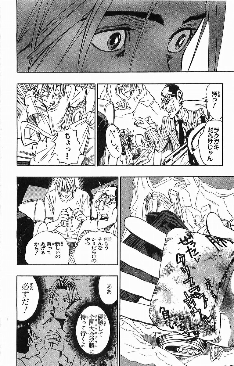 アイシールド21 - raw - 第11話 - https://jppp.mangajikan.cc/jppp/05071110/vsxjhu3wprv.jpg