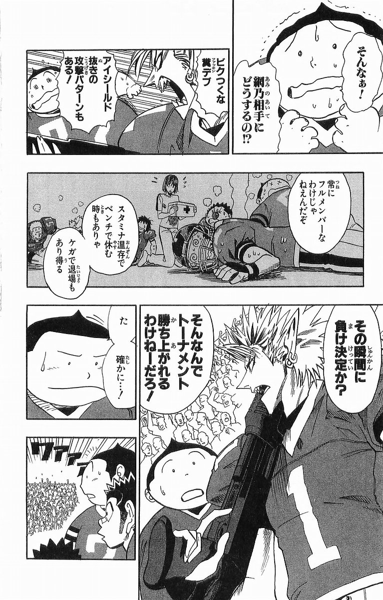 アイシールド21 - raw - 第11話 - https://jppp.mangajikan.cc/jppp/05071110/vvdy2x0kvni.jpg