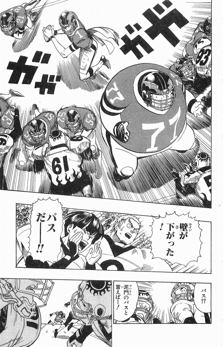 アイシールド21 - raw - 第12話 - https://jppp.mangajikan.cc/jppp/05071110/w3pgc5xmyl4.jpg