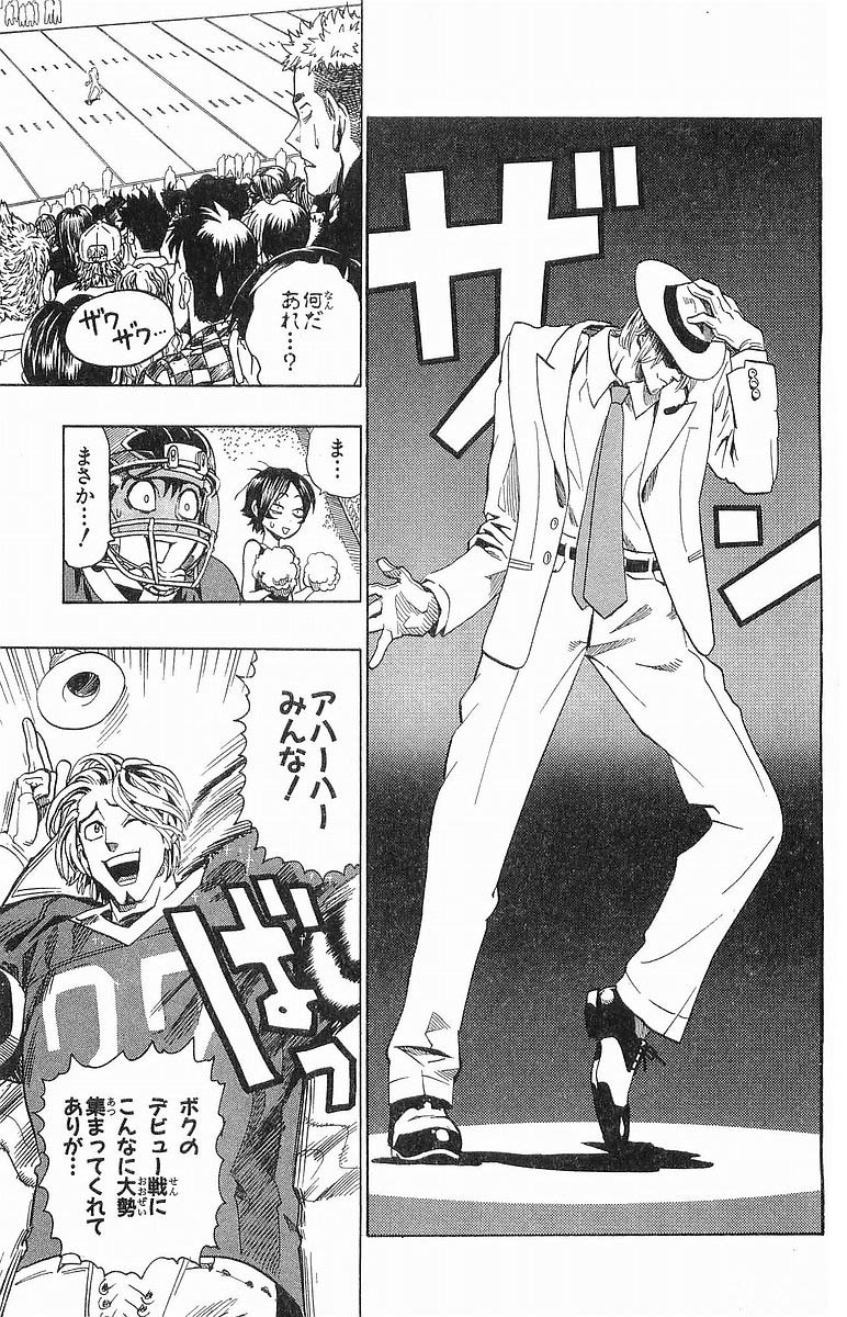 アイシールド21 - raw - 第12話 - https://jppp.mangajikan.cc/jppp/05071110/whbishlcfev.jpg
