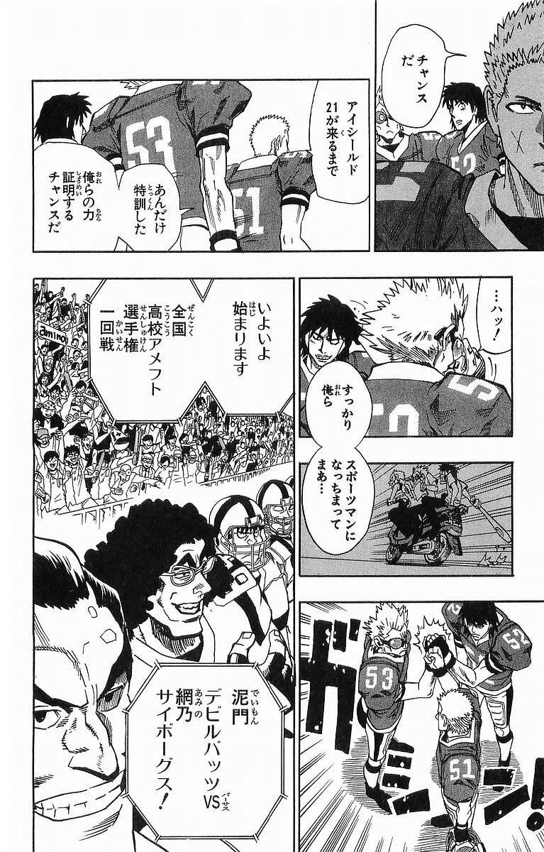 アイシールド21 - raw - 第11話 - https://jppp.mangajikan.cc/jppp/05071110/xbdkfyfxij0.jpg