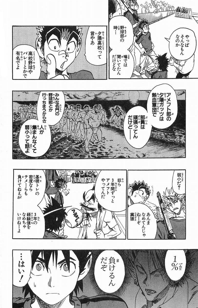 アイシールド21 - raw - 第12話 - https://jppp.mangajikan.cc/jppp/05071110/xmm5agcc3db.jpg