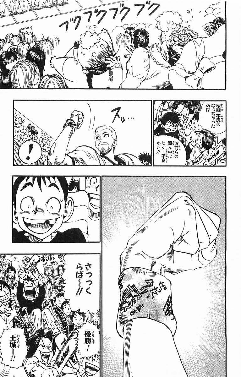 アイシールド21 - raw - 第11話 - https://jppp.mangajikan.cc/jppp/05071110/xwve3sys0jr.jpg