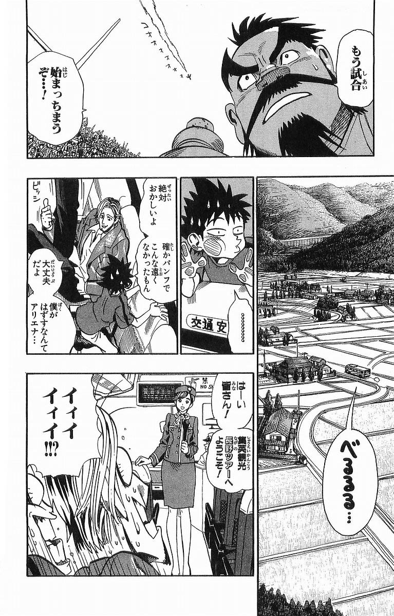アイシールド21 - raw - 第11話 - https://jppp.mangajikan.cc/jppp/05071110/ya5uxpl3u23.jpg