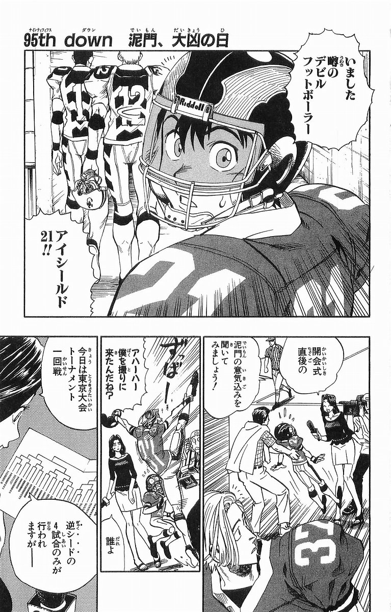 アイシールド21 - raw - 第11話 - https://jppp.mangajikan.cc/jppp/05071110/yiomokxsezx.jpg