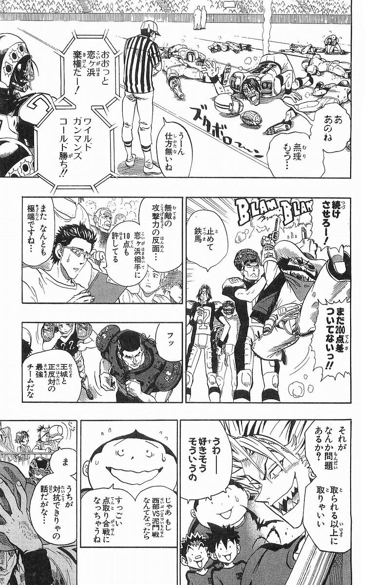 アイシールド21 - raw - 第12話 - https://jppp.mangajikan.cc/jppp/05071110/ykrgxvu24a5.jpg