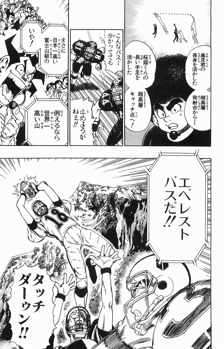 アイシールド21 - raw - 第12話 - https://jppp.mangajikan.cc/jppp/05071110/z0dhssv5llg.jpg