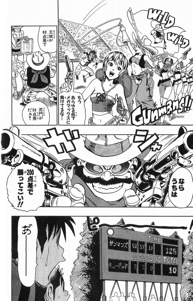 アイシールド21 - raw - 第12話 - https://jppp.mangajikan.cc/jppp/05071110/z4vkvvpw4yb.jpg