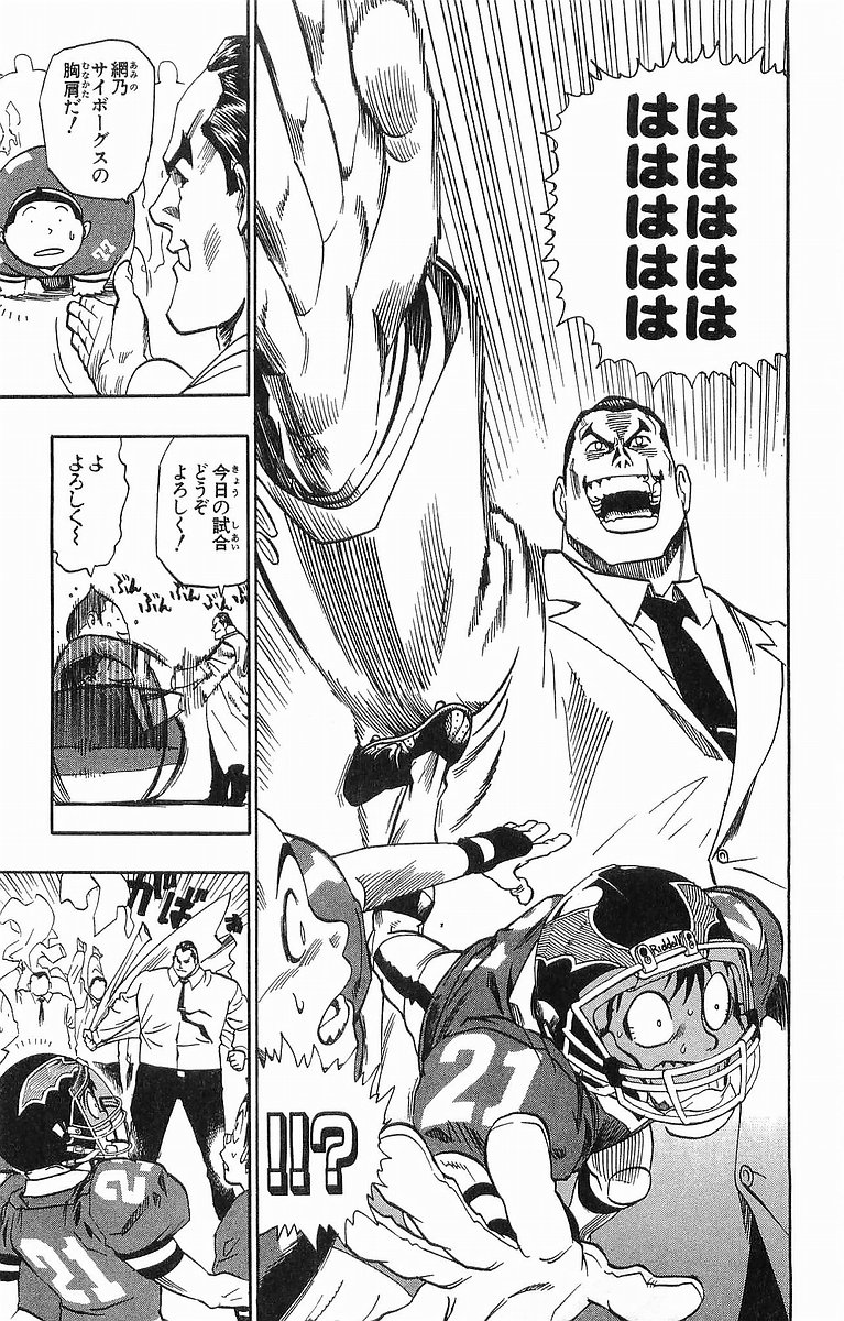 アイシールド21 - raw - 第11話 - https://jppp.mangajikan.cc/jppp/05071110/zcrdhy0fdde.jpg