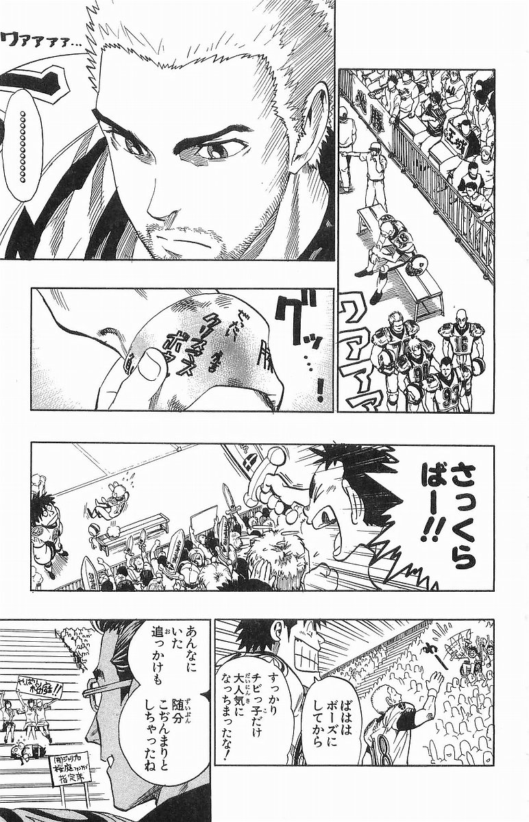 アイシールド21 - raw - 第12話 - https://jppp.mangajikan.cc/jppp/05071110/zecphh5eyng.jpg