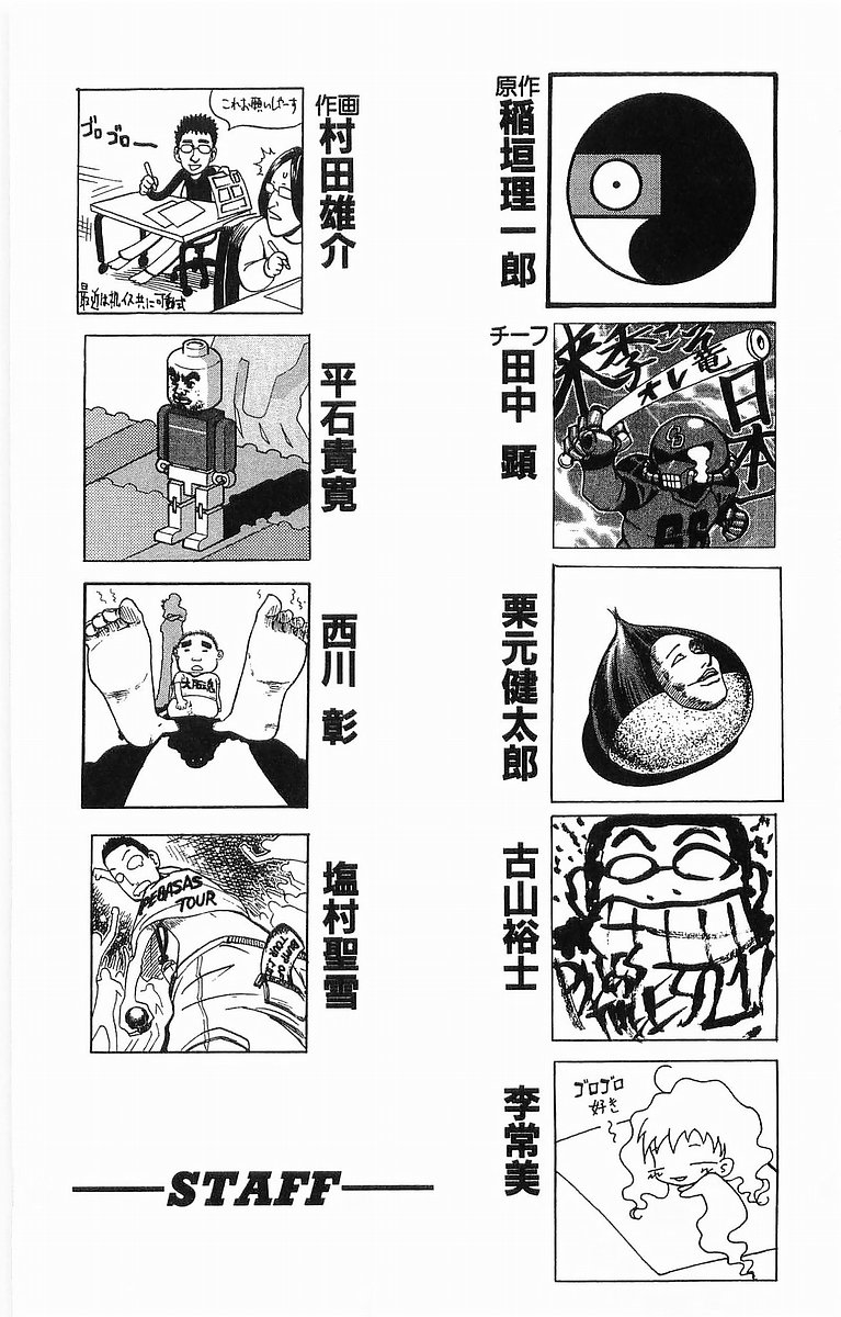 アイシールド21 - raw - 第11話 - https://jppp.mangajikan.cc/jppp/05071111/2tjphqajrf5.jpg