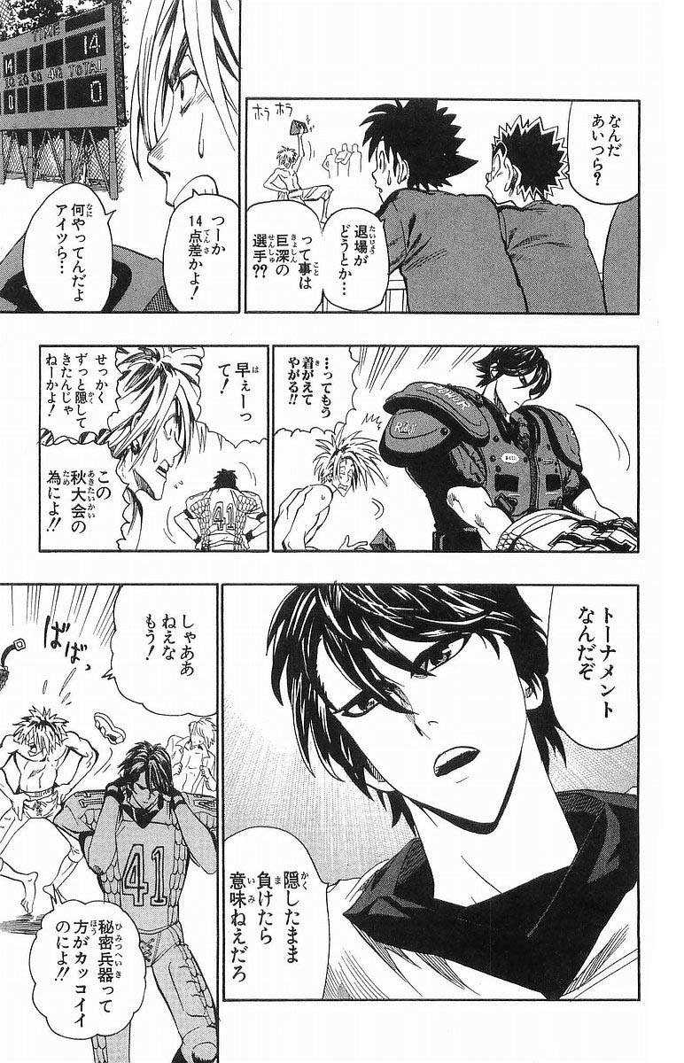 アイシールド21 - raw - 第12話 - https://jppp.mangajikan.cc/jppp/05071111/3cid2wfq5wp.jpg