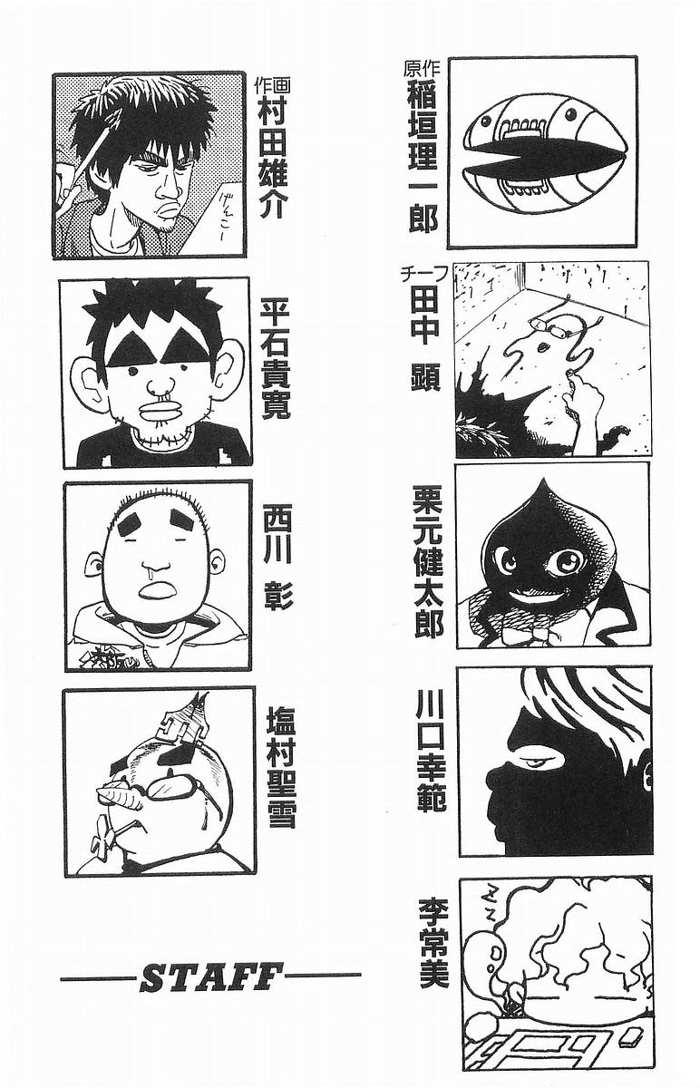 アイシールド21 - raw - 第12話 - https://jppp.mangajikan.cc/jppp/05071111/4p3hlpma0zm.jpg