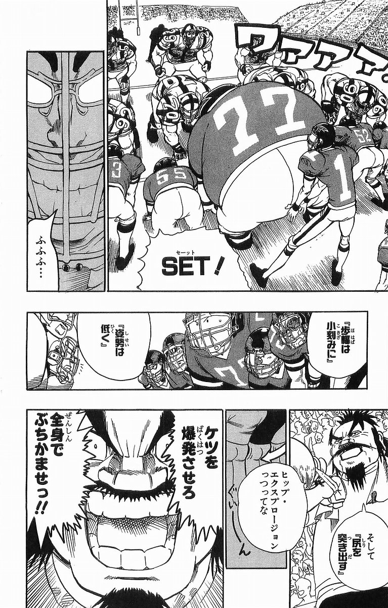 アイシールド21 - raw - 第11話 - https://jppp.mangajikan.cc/jppp/05071111/5bp1fk2cfka.jpg
