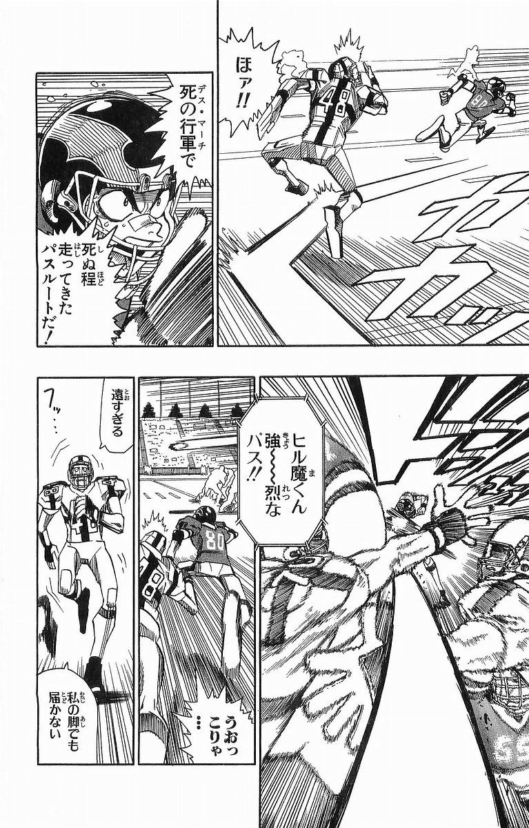 アイシールド21 - raw - 第11話 - https://jppp.mangajikan.cc/jppp/05071111/guyxlh21ai4.jpg