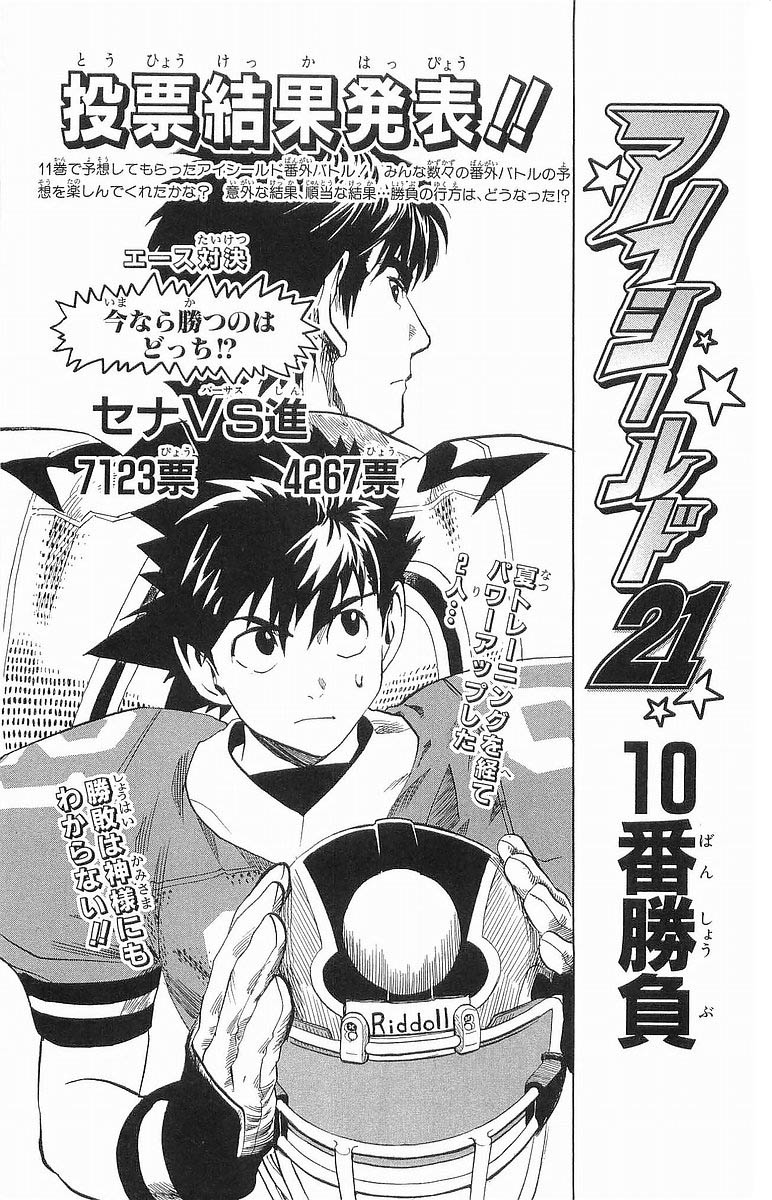 アイシールド21 - raw - 第12話 - https://jppp.mangajikan.cc/jppp/05071111/gzhkd4b23rg.jpg
