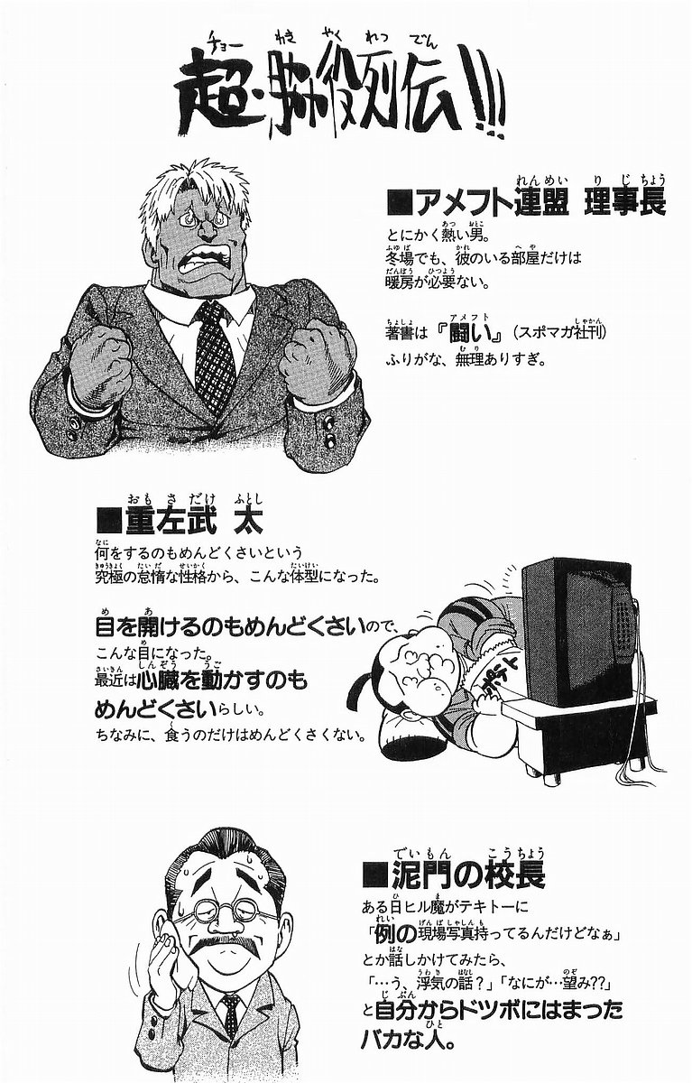アイシールド21 - raw - 第11話 - https://jppp.mangajikan.cc/jppp/05071111/j4qzvwzumsl.jpg