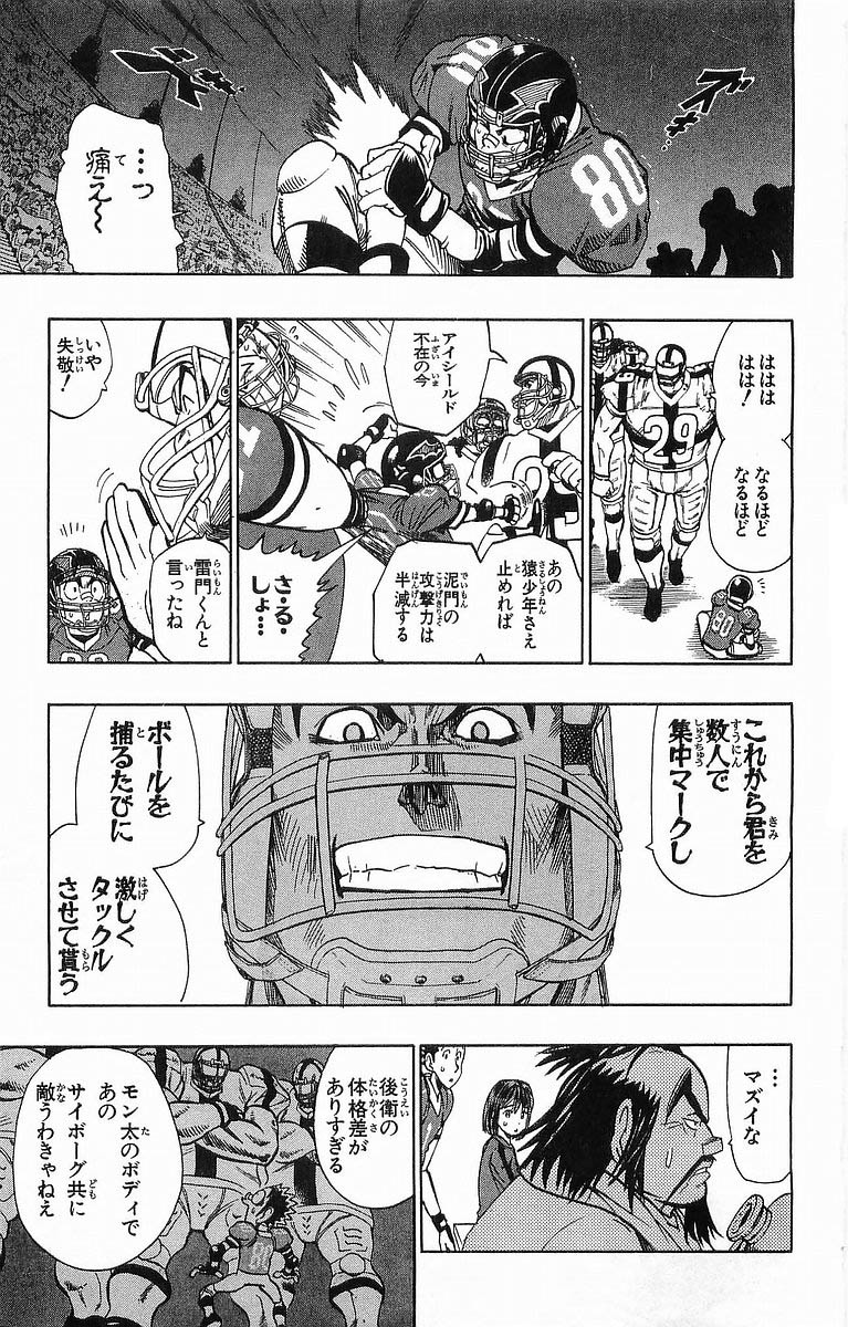 アイシールド21 - raw - 第11話 - https://jppp.mangajikan.cc/jppp/05071111/kgdv3hnz42z.jpg