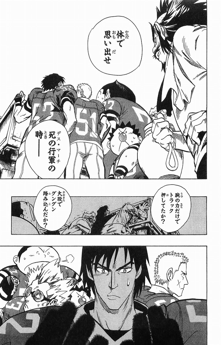 アイシールド21 - raw - 第11話 - https://jppp.mangajikan.cc/jppp/05071111/lubcyyvnhhj.jpg