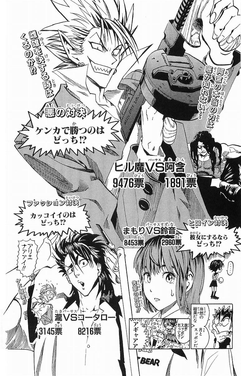 アイシールド21 - raw - 第12話 - https://jppp.mangajikan.cc/jppp/05071111/my1wg04r3wm.jpg