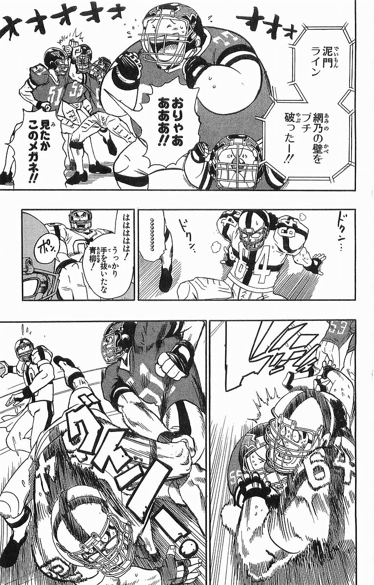 アイシールド21 - raw - 第11話 - https://jppp.mangajikan.cc/jppp/05071111/nlr5vwiew4w.jpg