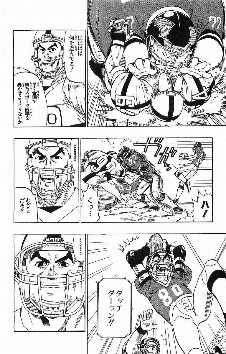 アイシールド21 - raw - 第11話 - https://jppp.mangajikan.cc/jppp/05071111/pudqlwav5pb.jpg