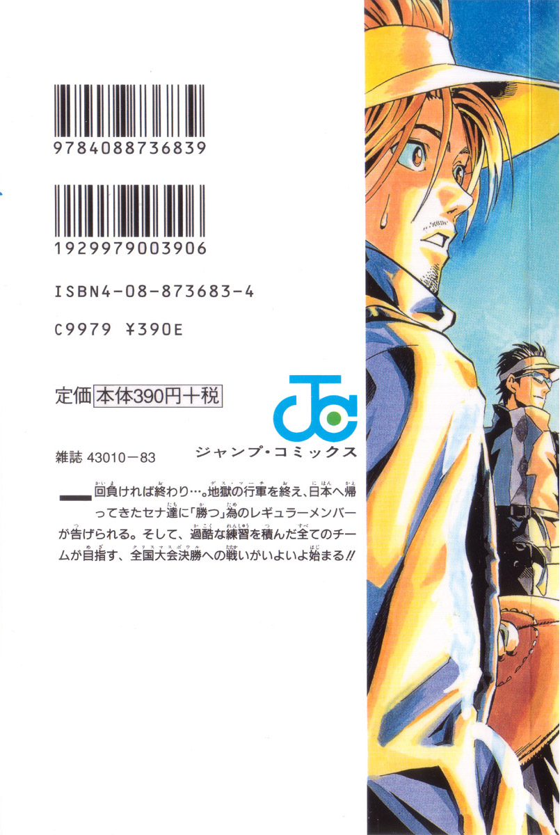 アイシールド21 - raw - 第11話 - https://jppp.mangajikan.cc/jppp/05071111/tcdws1xqecj.jpg